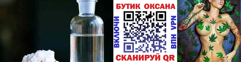 ОМГ ОМГ ТОР  Краснодар  Бутират бутандиол 