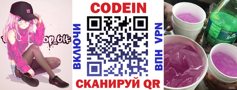 OMG зеркало  Краснодар  Codein Purple Drank 