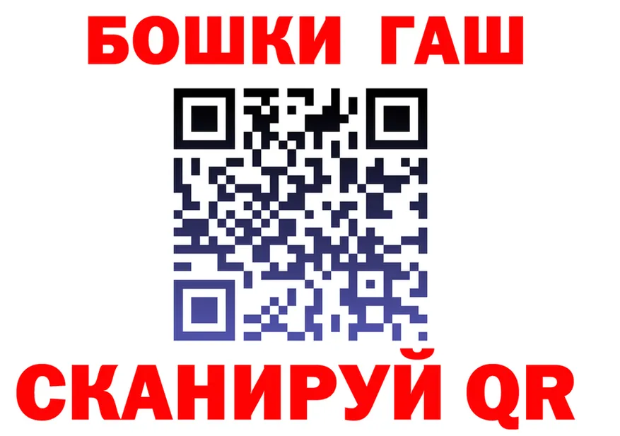 ГАШ VHQ tor площадка гидра Краснодар