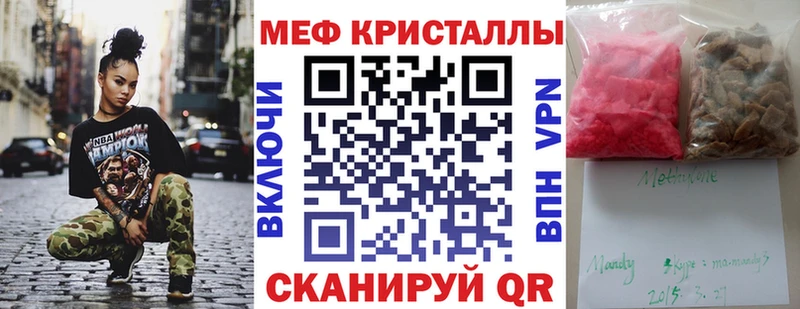 Меф VHQ  Краснодар 