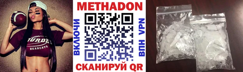 Метадон VHQ  mega вход  Краснодар 