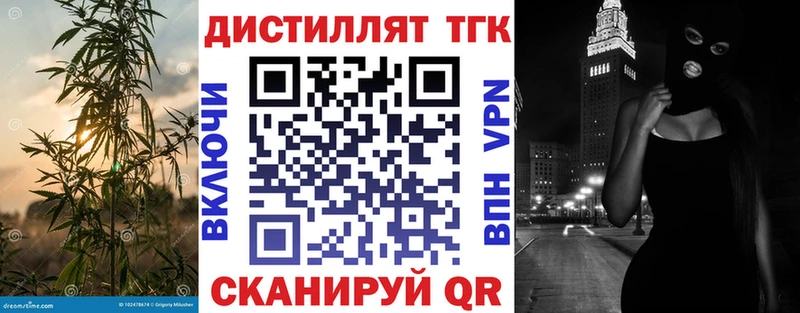 ТГК THC oil  Краснодар 